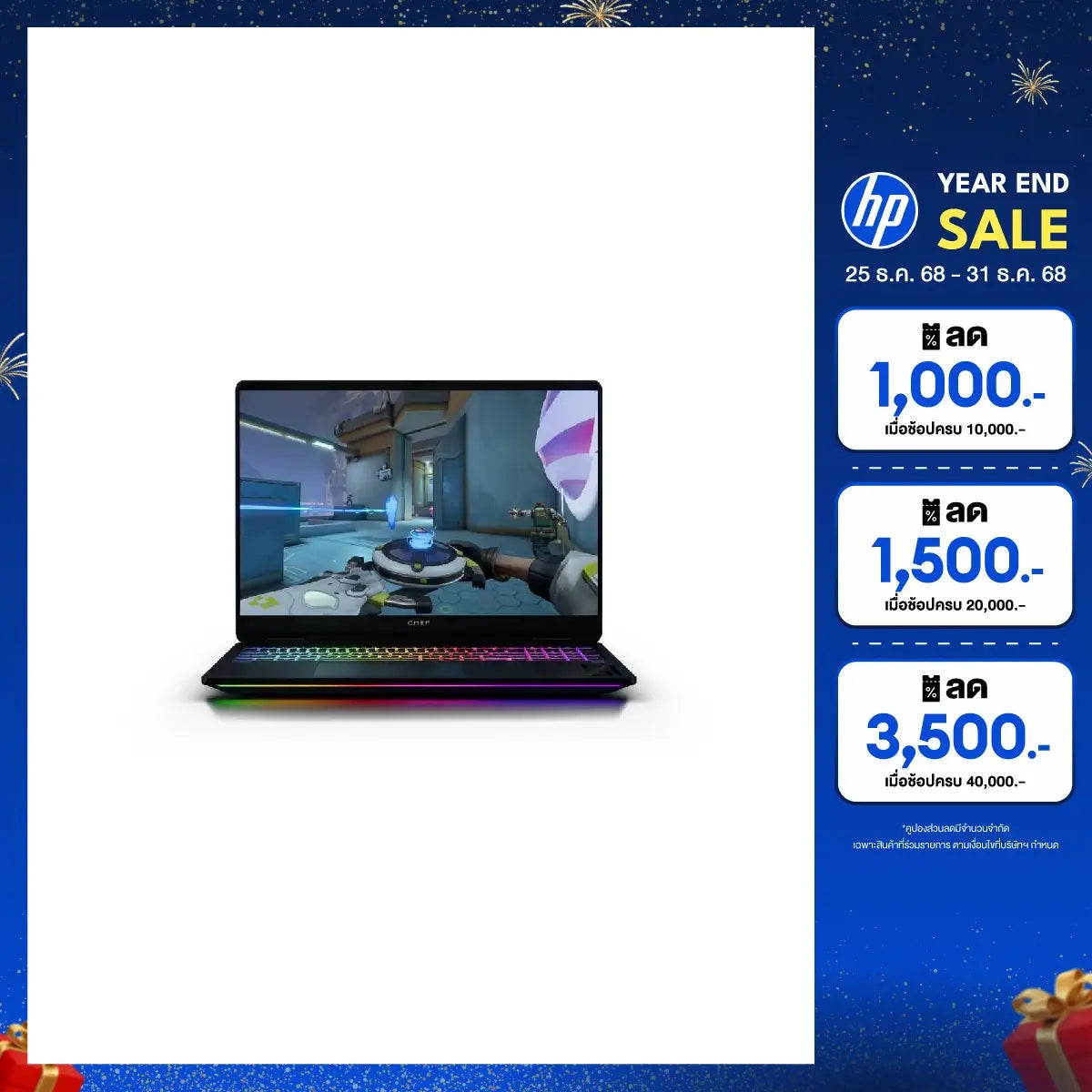 โน๊ตบุ๊ค HP Omen 16-ah0053TX (B8BB0PA) Ultra 9 275HX สีดำ (Shadow Black)SpeedCom