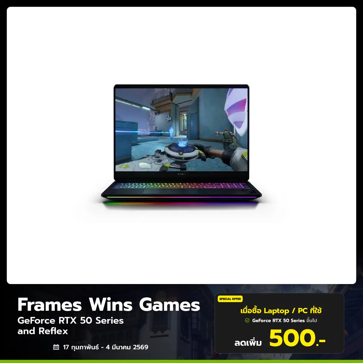 โน๊ตบุ๊ค HP Omen 16-ah0053TX (B8BB0PA) Ultra 9 275HX สีดำ (Shadow Black) - SpeedCom