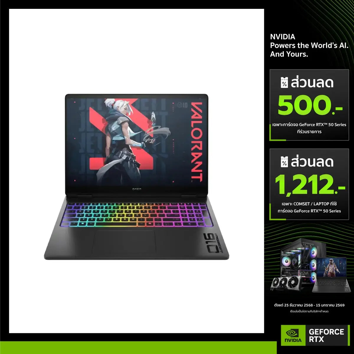 โน๊ตบุ๊ค HP Omen MAX 16-AH0054TX Ultra 9 275HX สีดำ (Shadow Black)SpeedCom