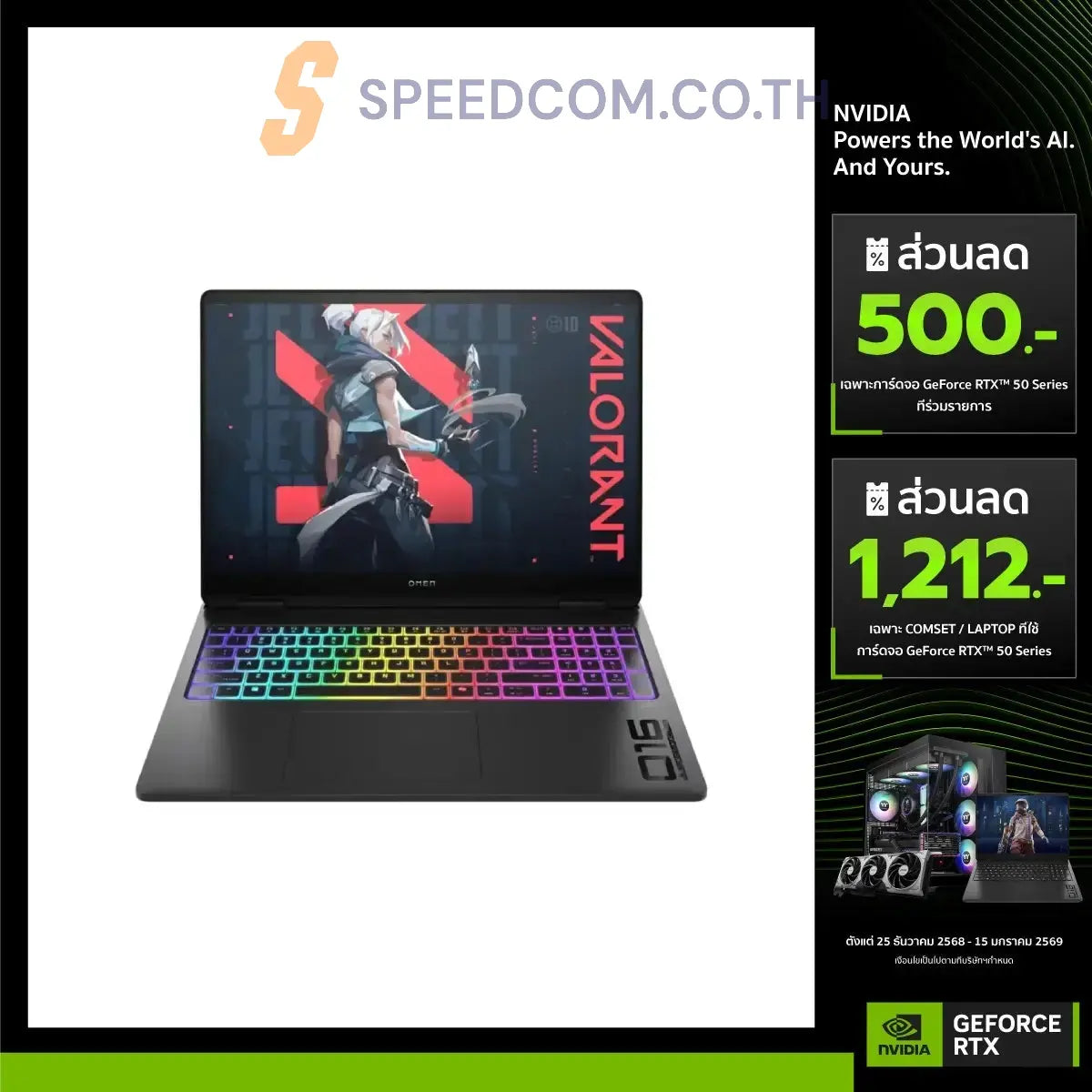 โน๊ตบุ๊ค HP Omen MAX 16-AH0054TX Ultra 9 275HX สีดำ (Shadow Black)