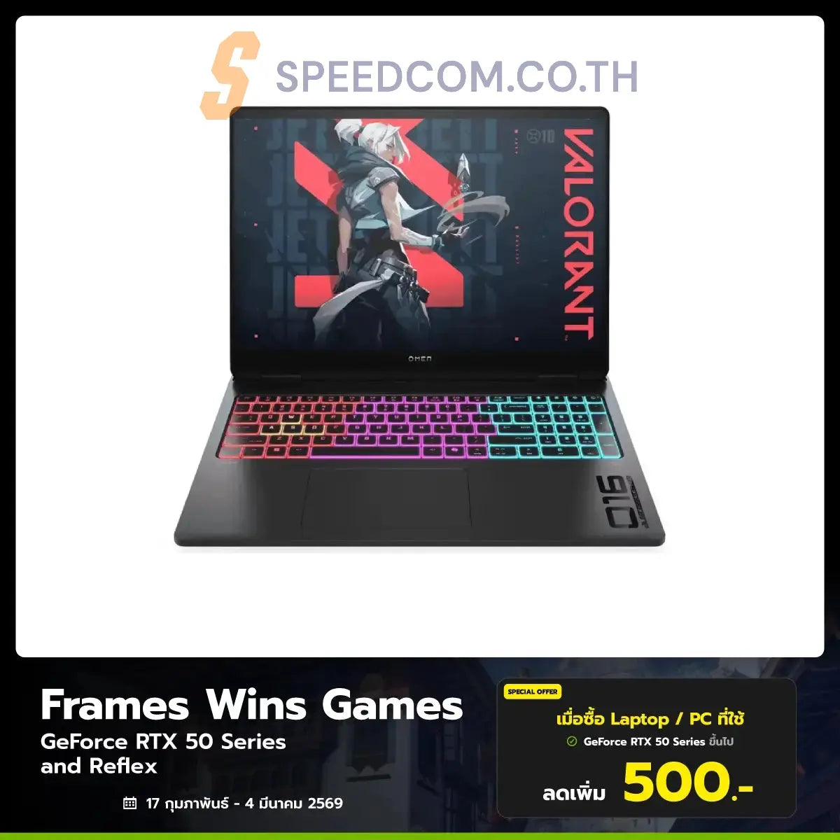 โน๊ตบุ๊ค HP Omen 16 AK0001AX Ryzen AI 9 สีดำ (Shadow Black) - SpeedCom