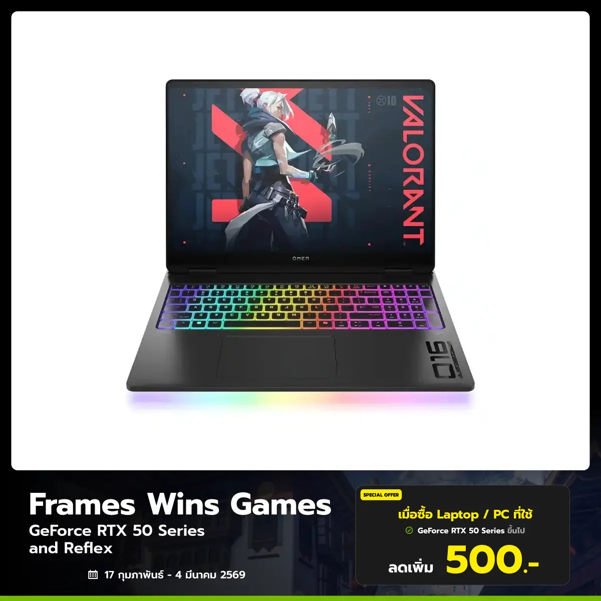 โน๊ตบุ๊ค HP Omen MAX 16-ah0020TX (BG8K5PA) Ultra 9 275HX สีดำ (Shadow Black) - SpeedCom