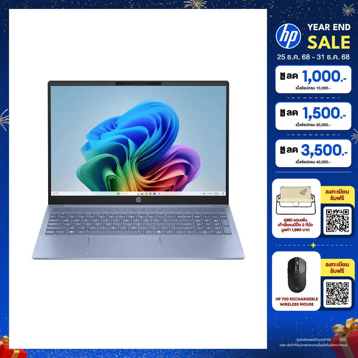 โน๊ตบุ๊ค HP OmniBook 5 AI PC 16-AG1024AU Ryzen AI 5 สีฟ้า (Sky Blue)SpeedCom