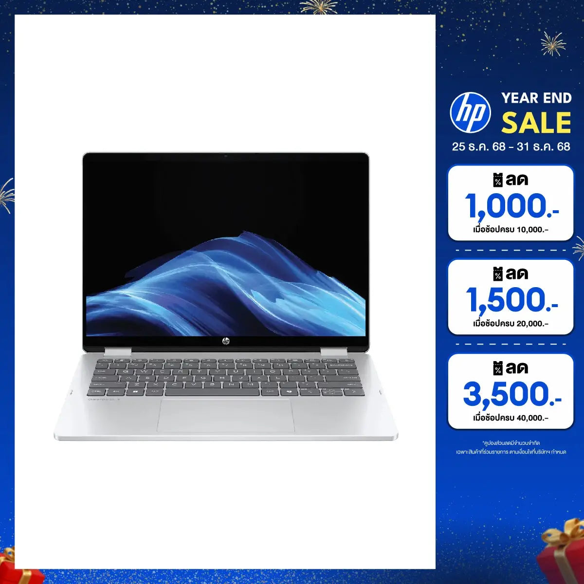 โน๊ตบุ๊ค HP OmniBook 5 Flip 14-FP0111TU Core 5 120U สีเงิน (Silver)SpeedCom