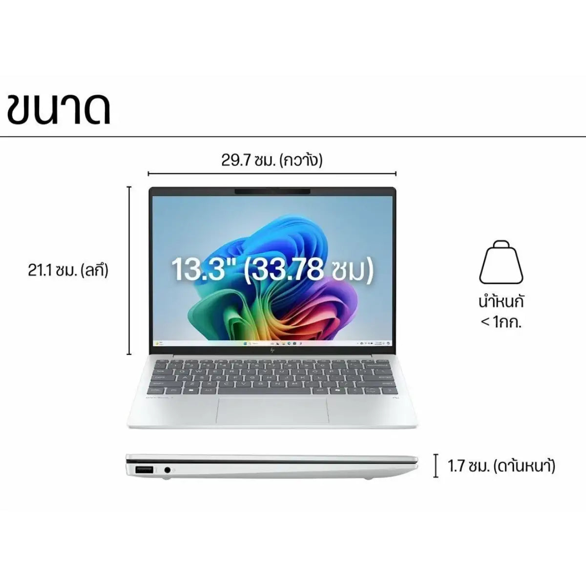 โน๊ตบุ๊ค HP OmniBook 7 Aero 13-BG1079AU Ryzen AI 5 สีขาว