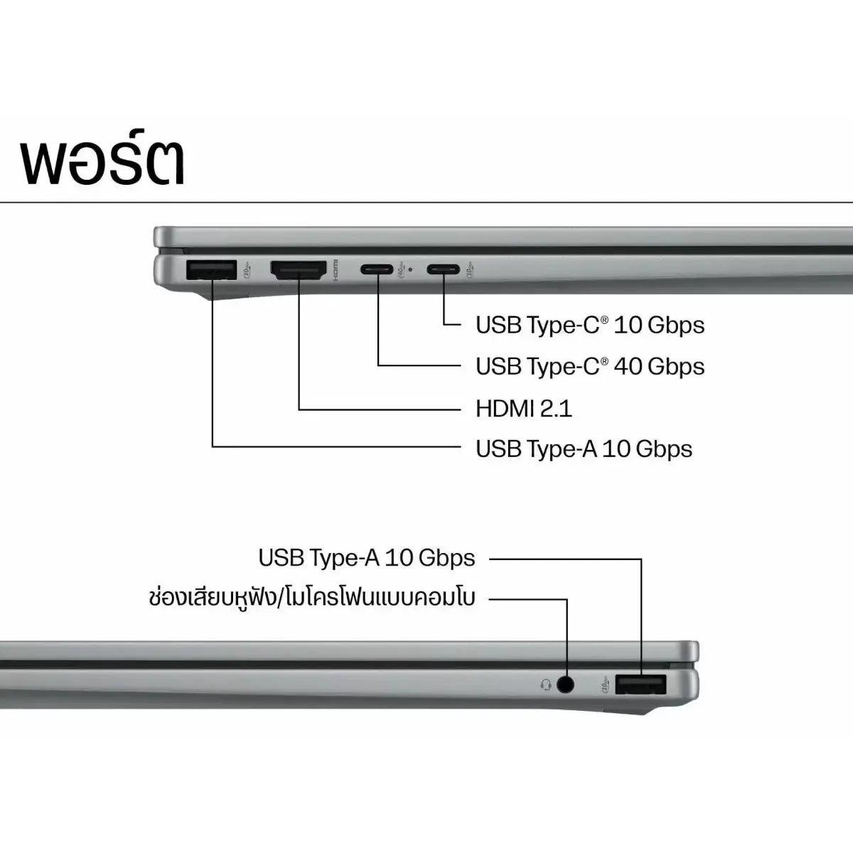โน๊ตบุ๊ค HP OmniBook X 14-FK0053AU Ryzen AI 7 350 สีเงิน (Meteor Silver) - SpeedCom