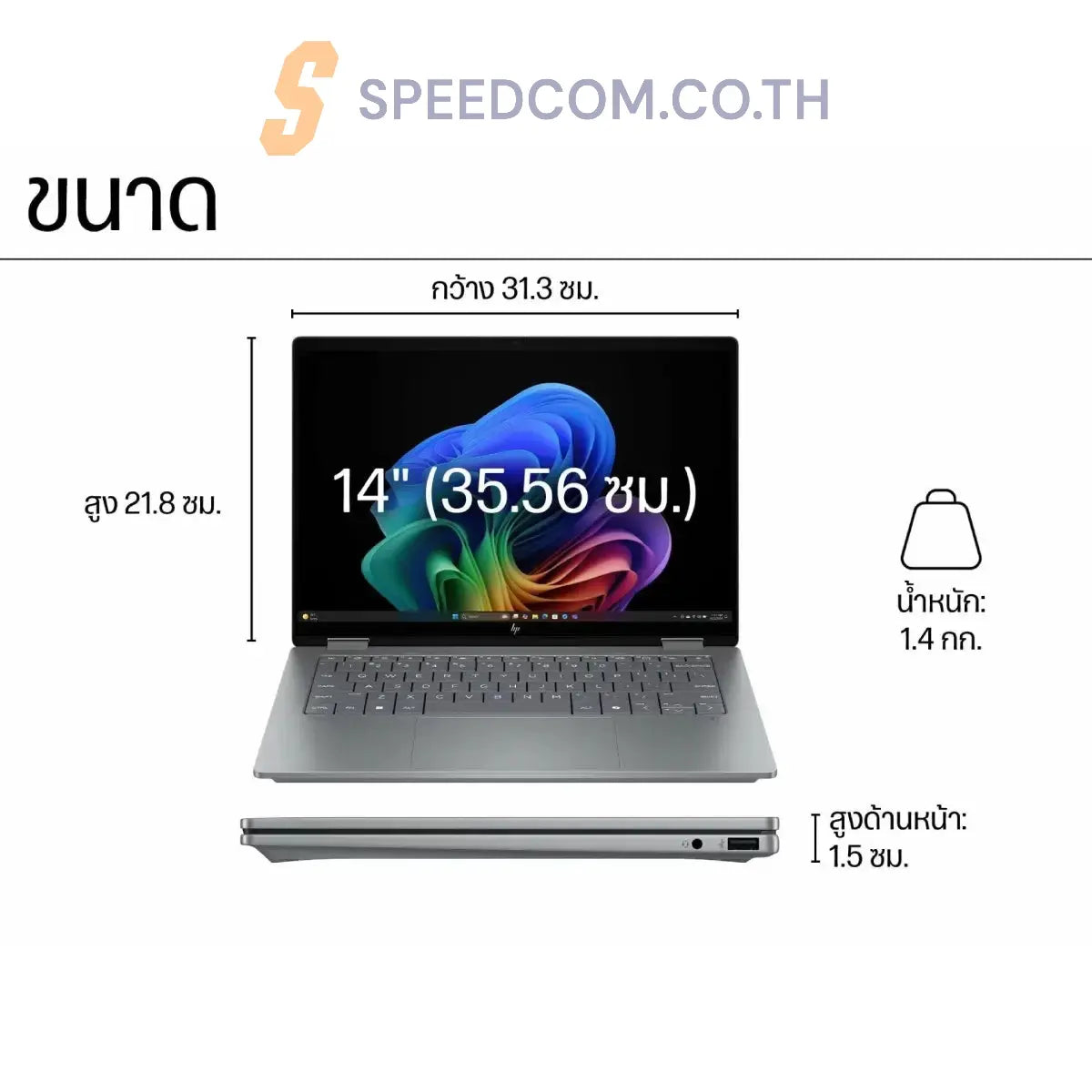 โน๊ตบุ๊ค HP OmniBook X Flip 14-fk0054AU Ryzen AI 5 340 สีเงิน (Meteor Silver) - SpeedCom