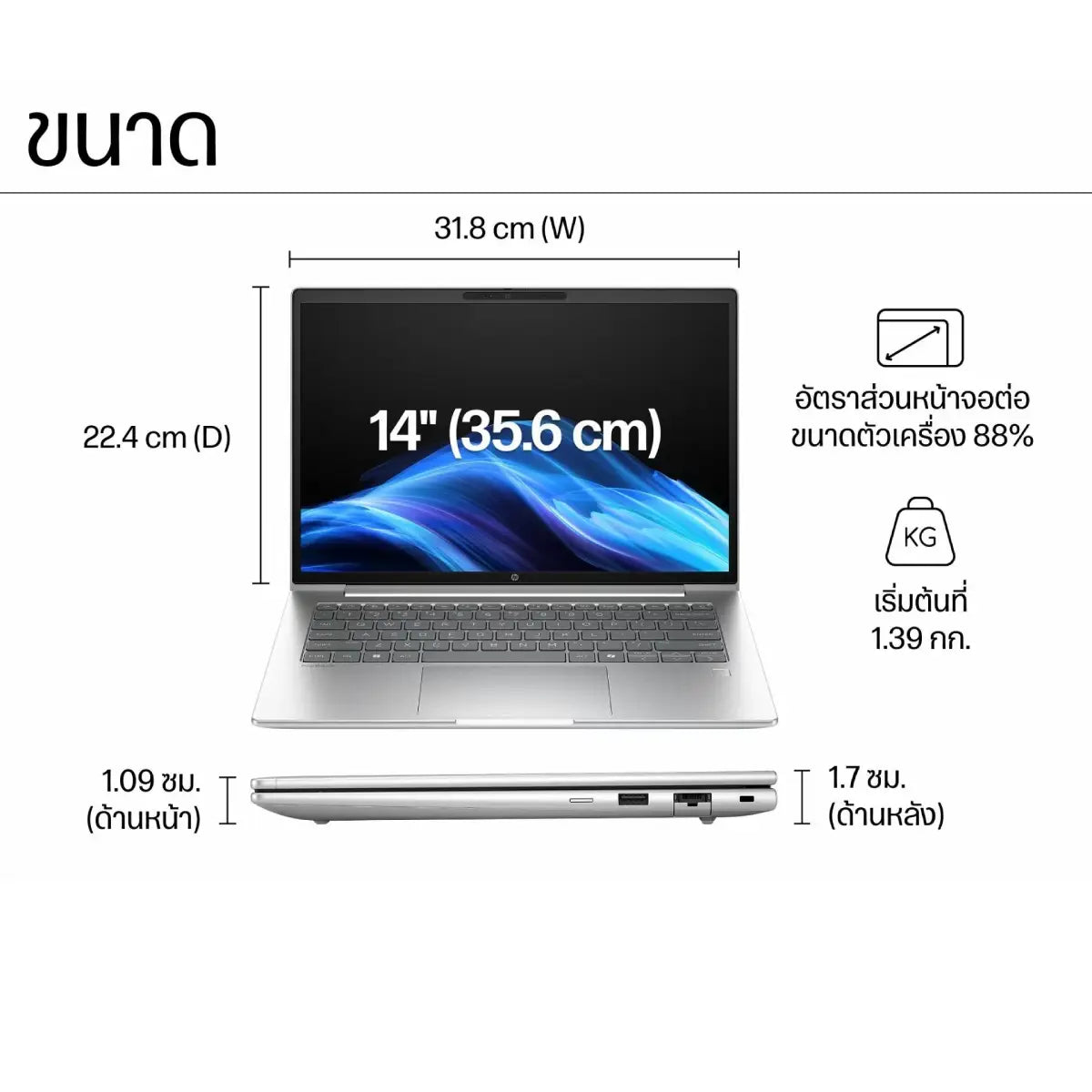 โน๊ตบุ๊ค HP ProBook 4 G1i 14 (BX8D6PT#AKL) Ultra 7 สีเงิน