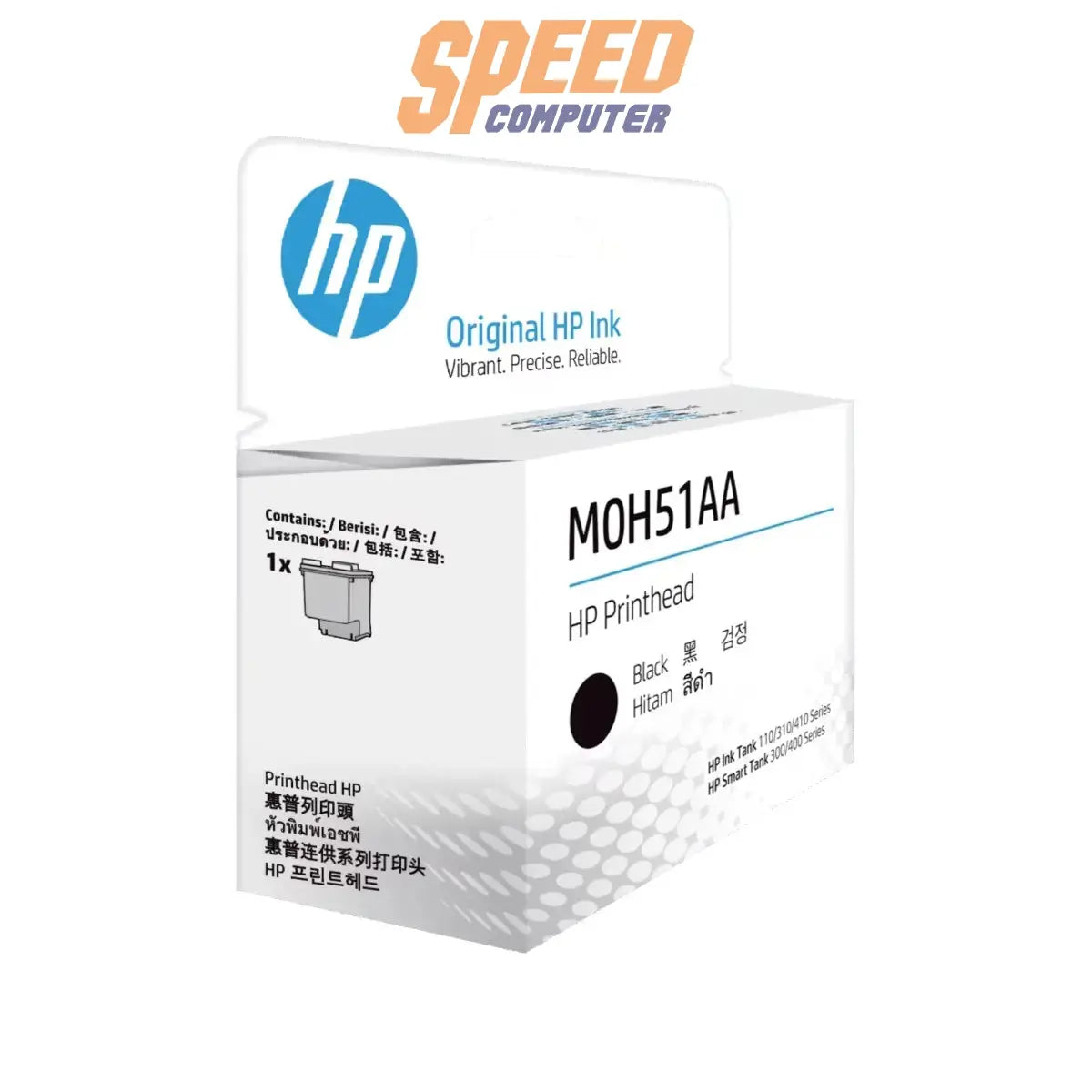 หมึกเครื่องปริ้นเตอร์ HP Replacement GT PrintheadSpeedCom