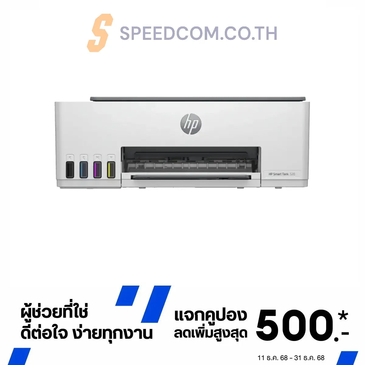 Inkjet printer HP Smart Tank 520 (1F3W2A) White