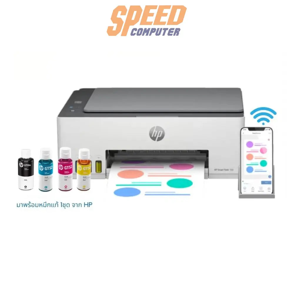 ปริ้นเตอร์อิงค์เจ็ท HP Smart Tank 580 (1F3Y2A) สีขาว - SpeedCom