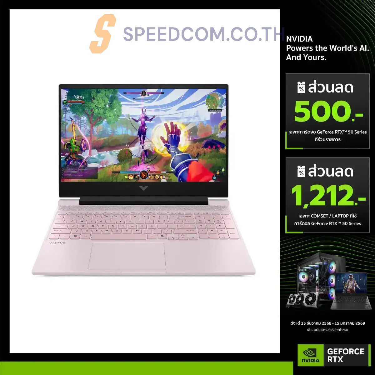 โน๊ตบุ๊ค HP Victus 15 FA2306TX i7 Gen13 สีชมพู