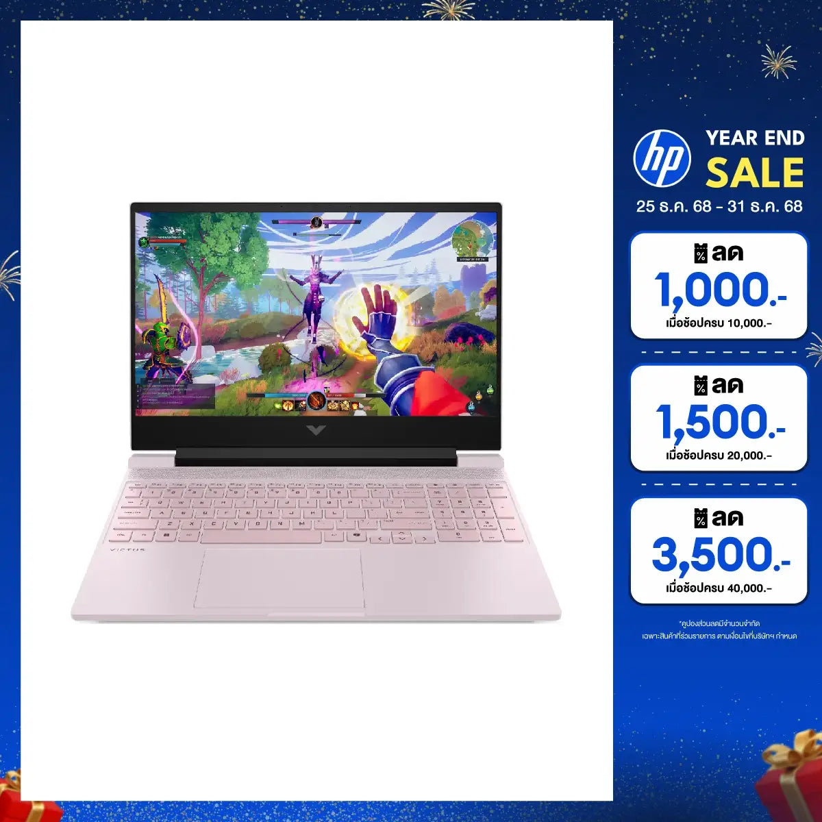 โน๊ตบุ๊ค HP Victus 15 FA2306TX i7 Gen13 สีชมพูSpeedCom