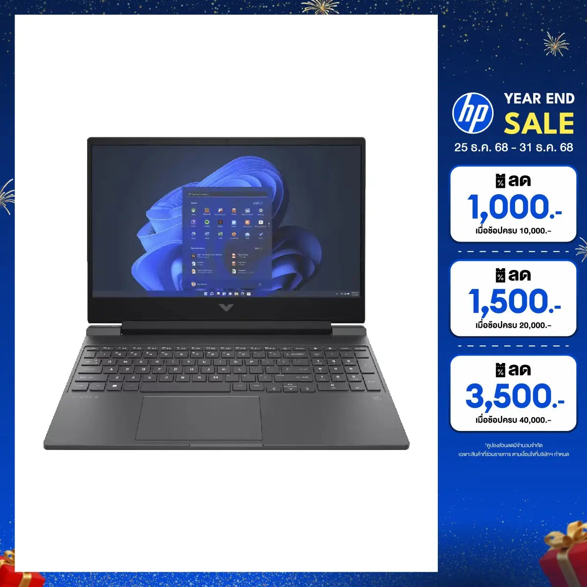 โน๊ตบุ๊ค HP Victus 15 FA2307TX i7 Gen13 สีเงิน (Mica Silver)SpeedCom