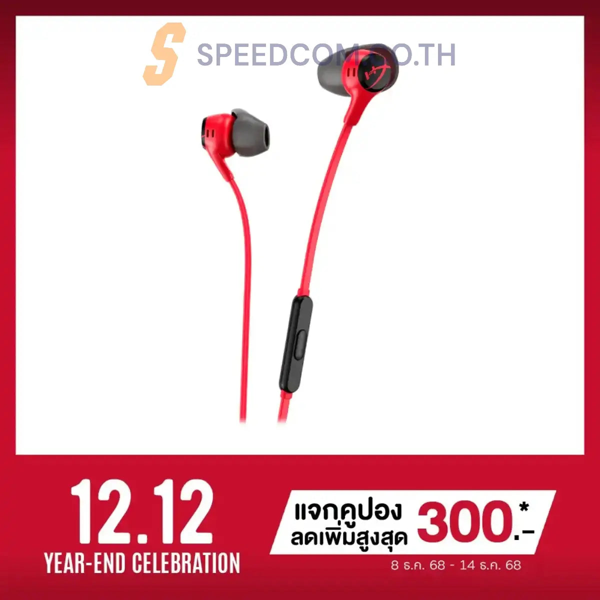 หูฟัง HyperX Cloud Earbuds II