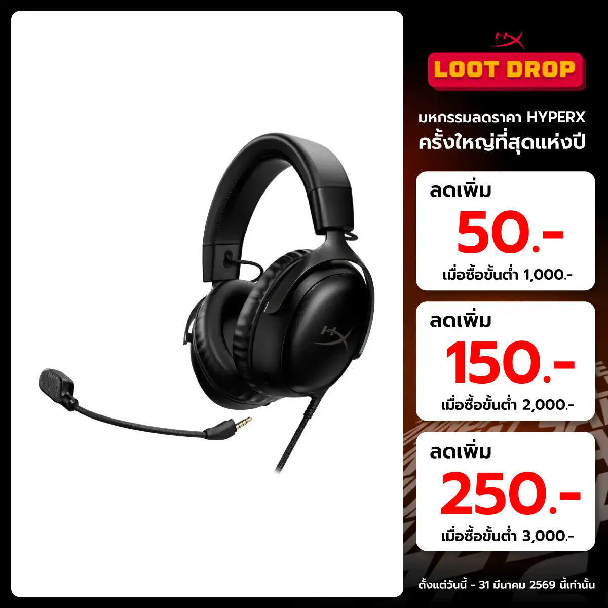 หูฟัง HyperX Gaming Cloud IIISpeedCom