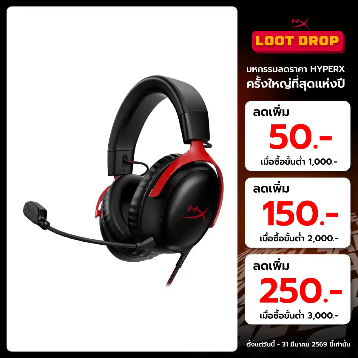 หูฟัง HyperX Gaming Cloud IIISpeedCom