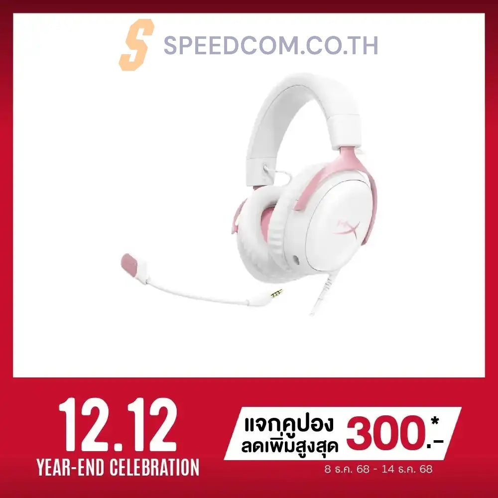 หูฟัง HyperX Gaming Headset Cloud III 9W1Q4AA สีชมพู