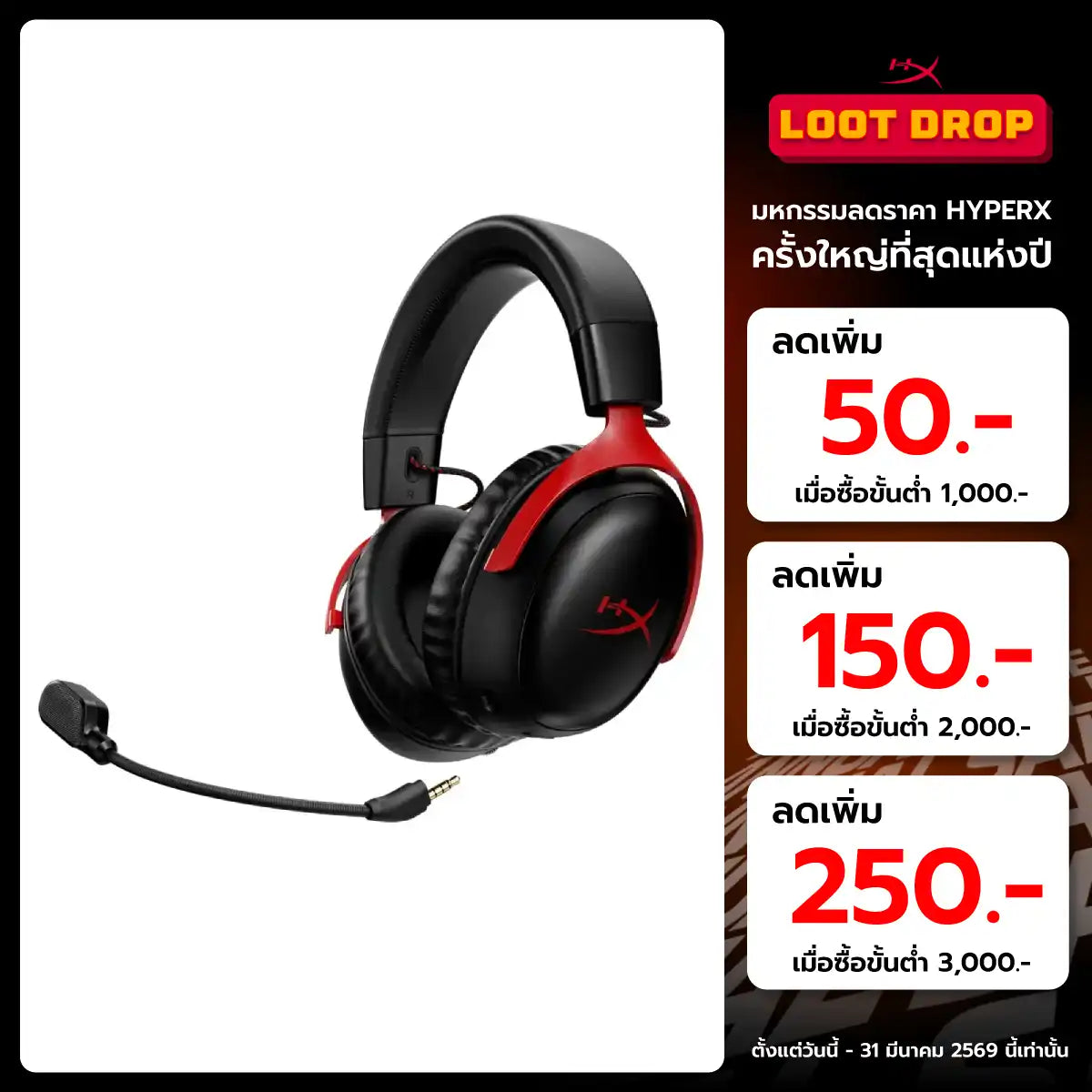 หูฟัง HyperX Gaming Headset Cloud III WirelessSpeedCom