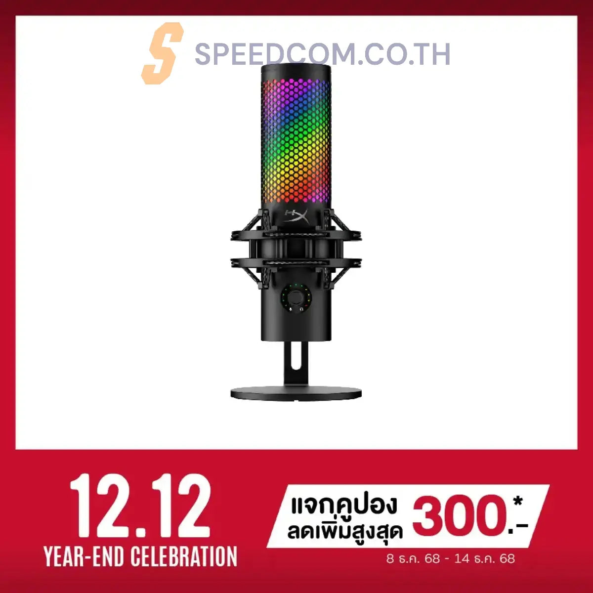 Microphone HyperX Gaming Quadcast 2 S (9A273AA)