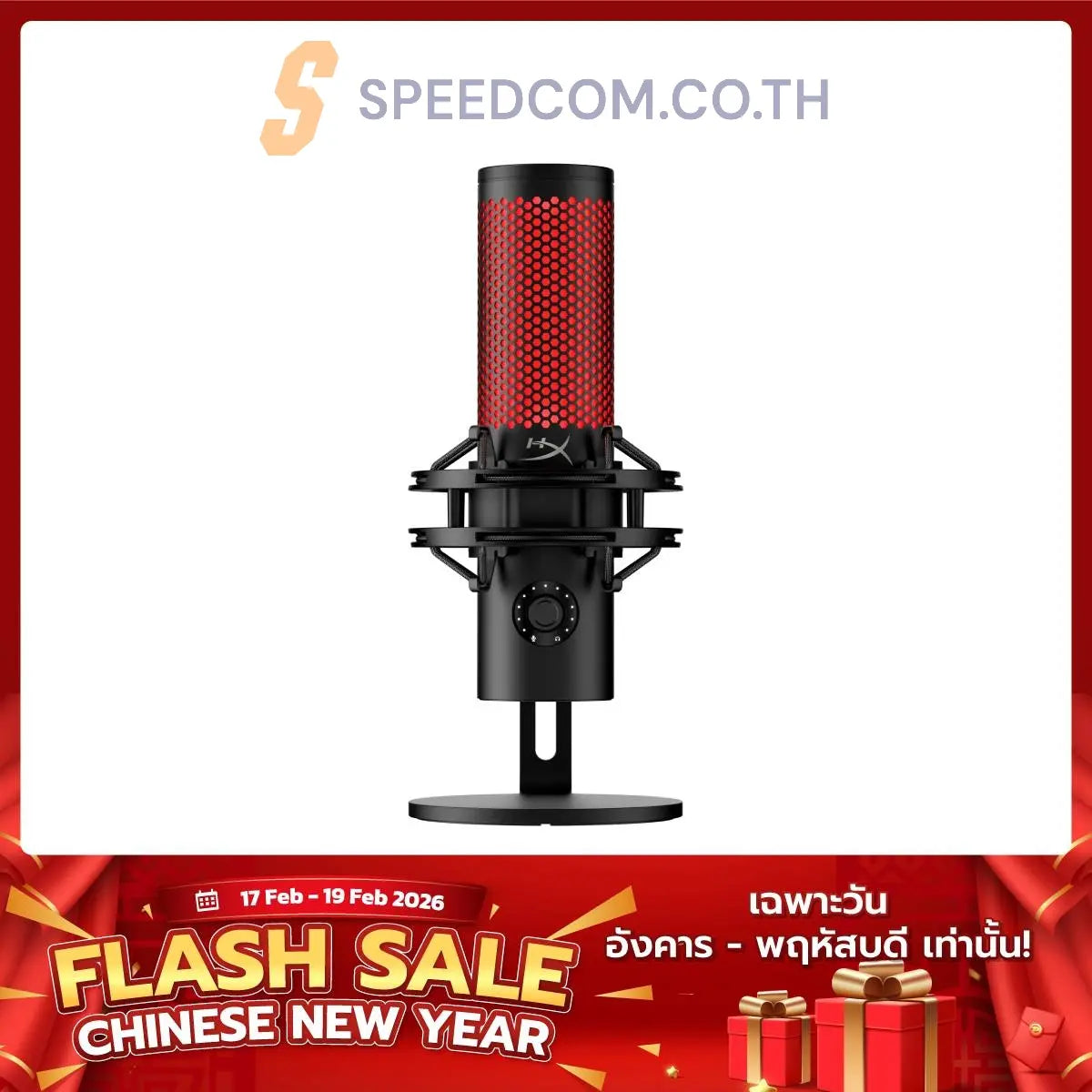 ไมโครโฟน HyperX Gaming Quadcast2 (872V1AA)