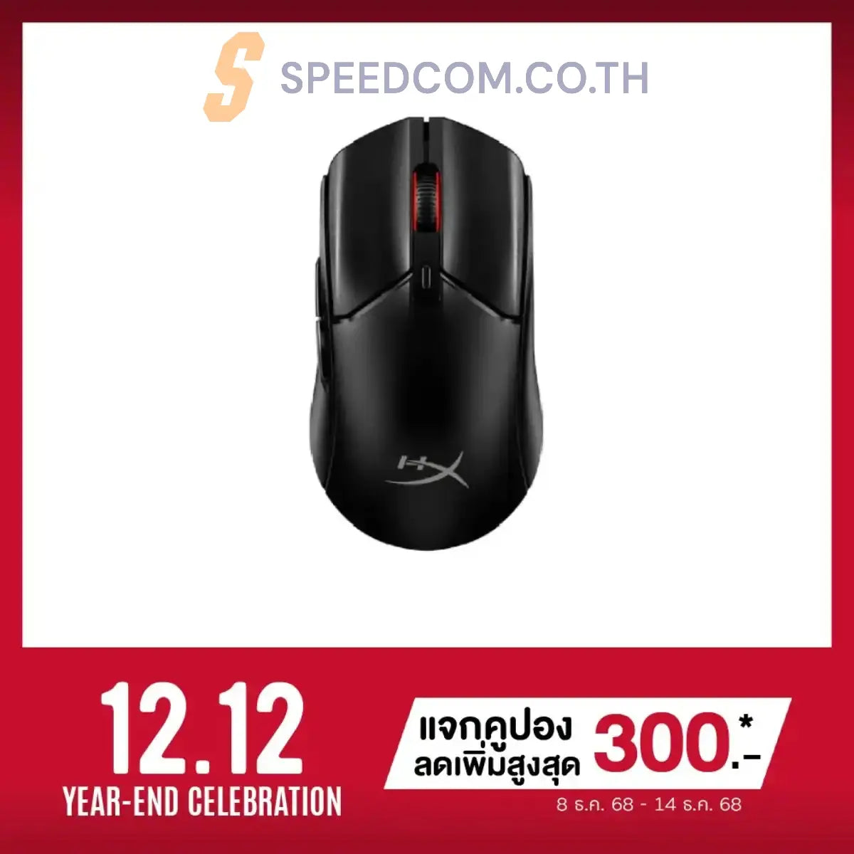 เมาส์ HyperX Pulsefire Haste 2 Core Wireless (8R2E6AA)