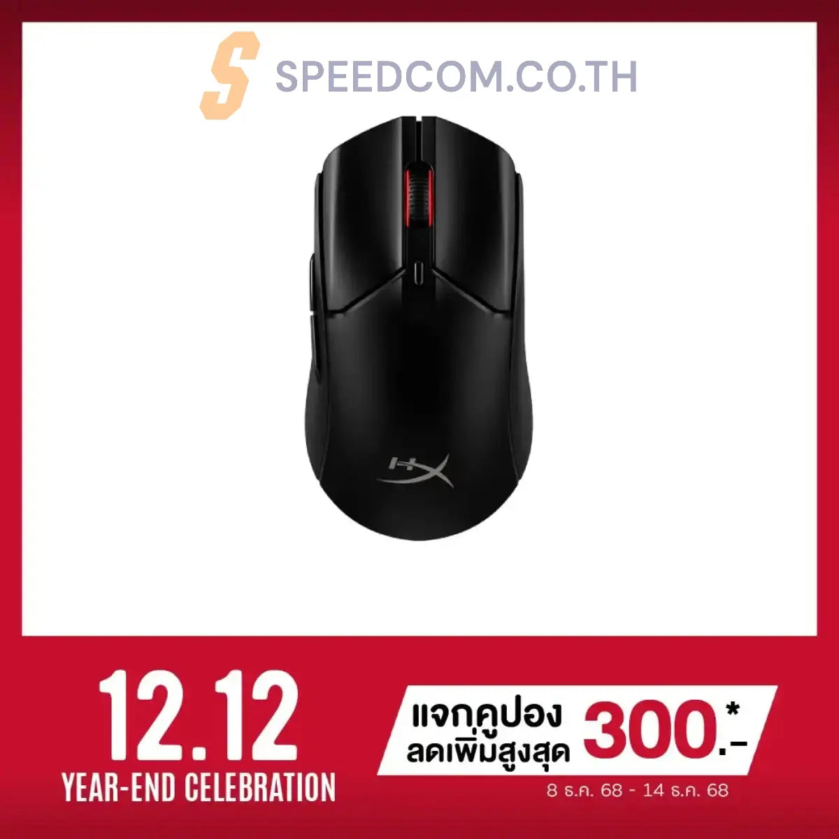 เมาส์ HyperX Pulsefire Haste 2