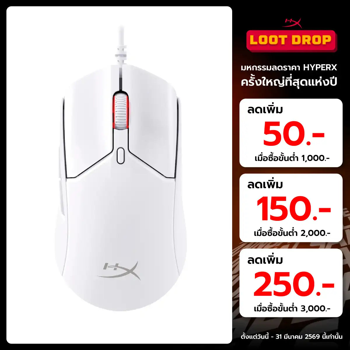 เมาส์ HyperX Pulsefire Haste 2SpeedCom