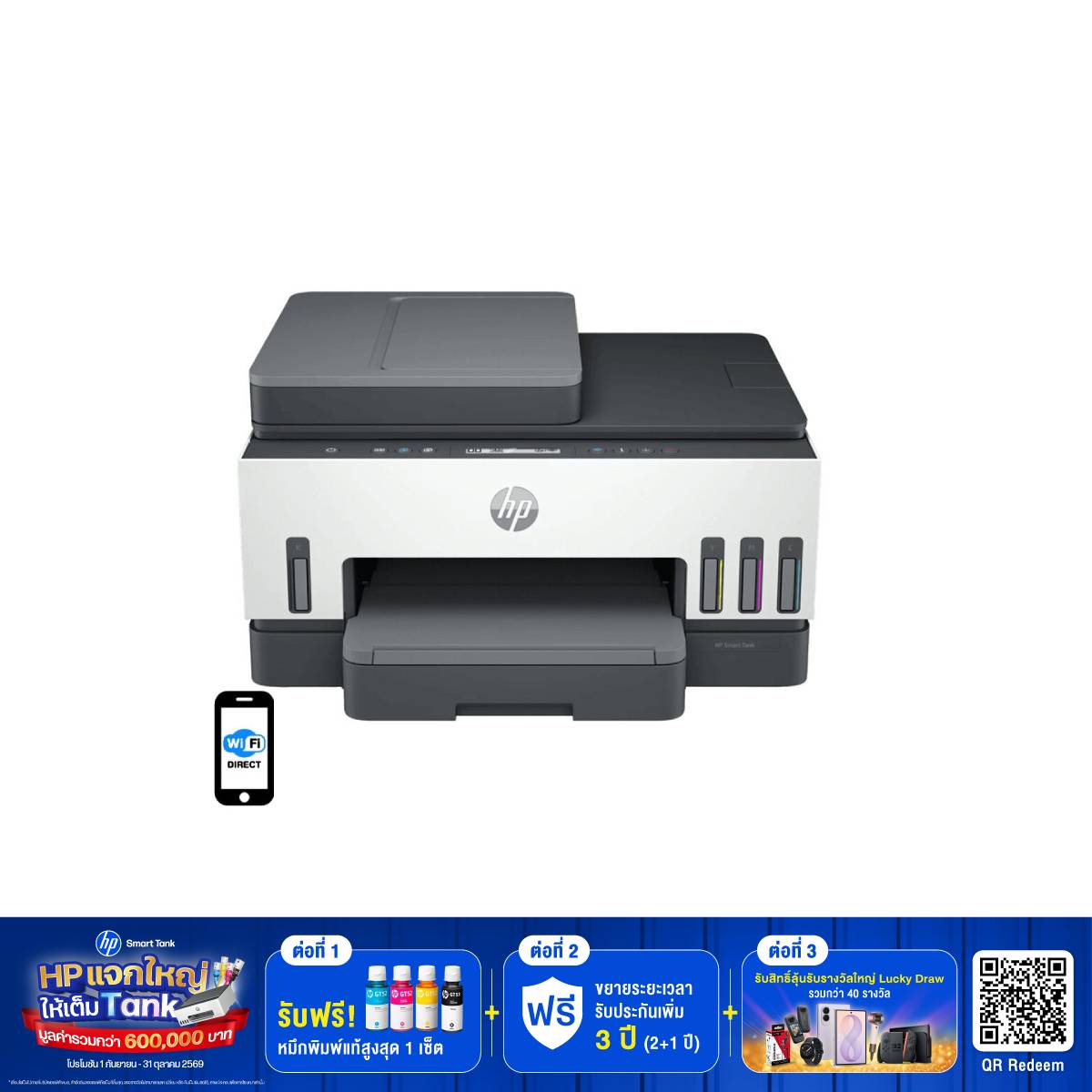 เครื่องปริ้นเตอร์อิงค์เจ็ท Inkjet HP Smart Tank 750 (6UU47A) สีขาวSpeedCom