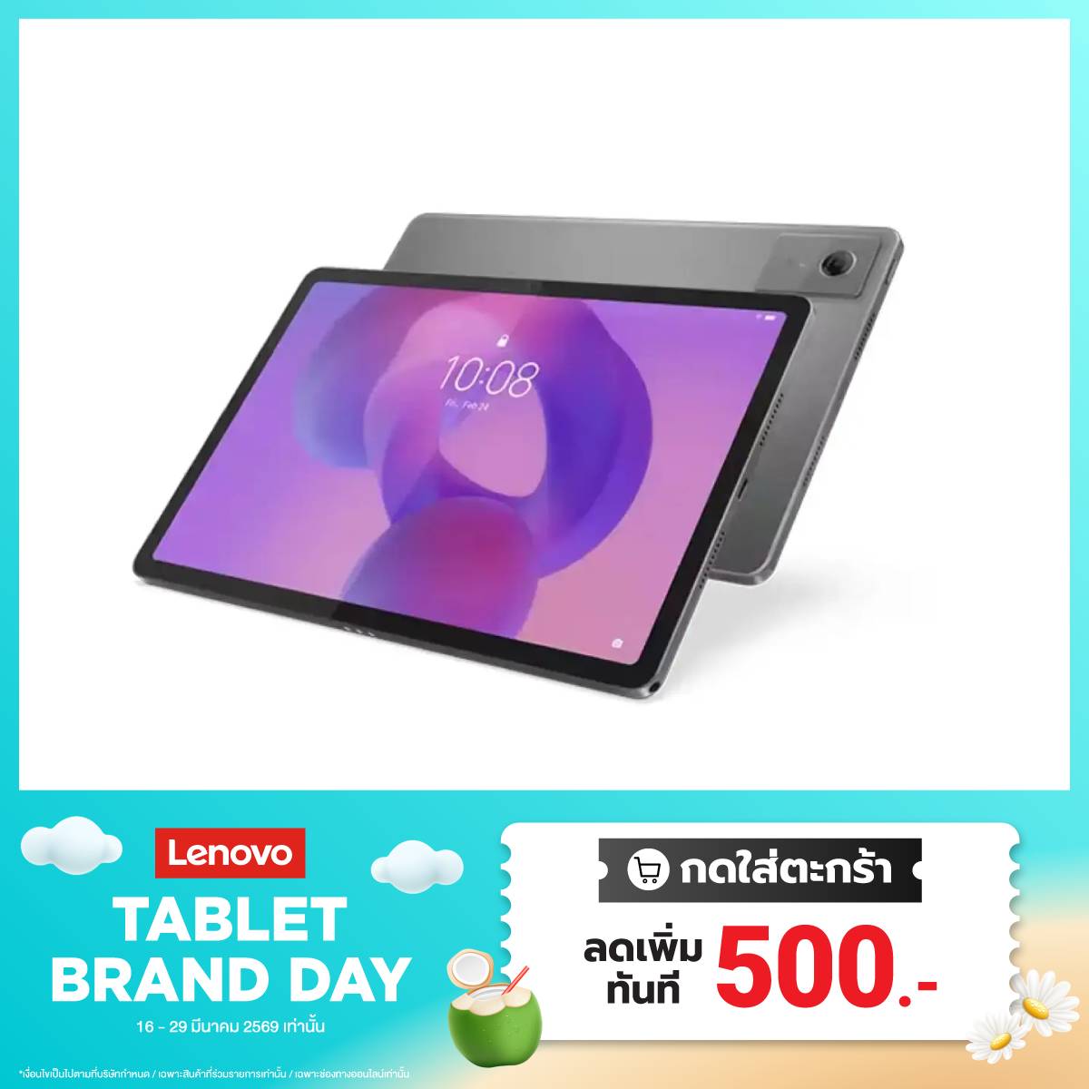 แท็บเล็ต Lenovo Idea tab ZAFM0089TH สีเทา (Luna Gray)SpeedCom