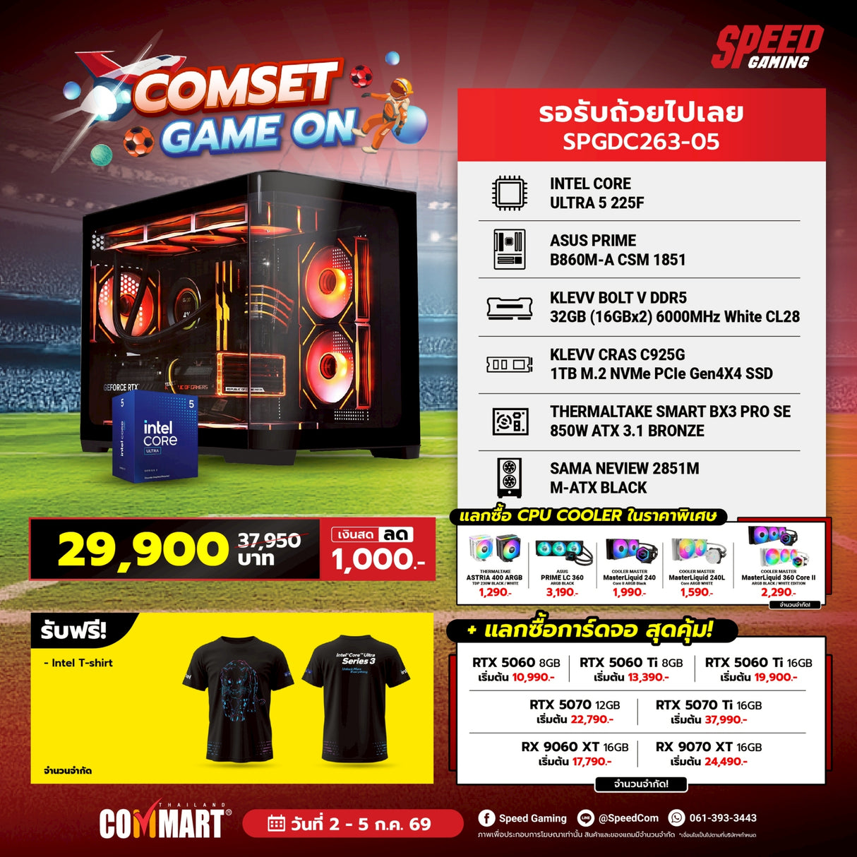 คอมประกอบ Set รอรับถ้วยไปเลย SPGDC263-05