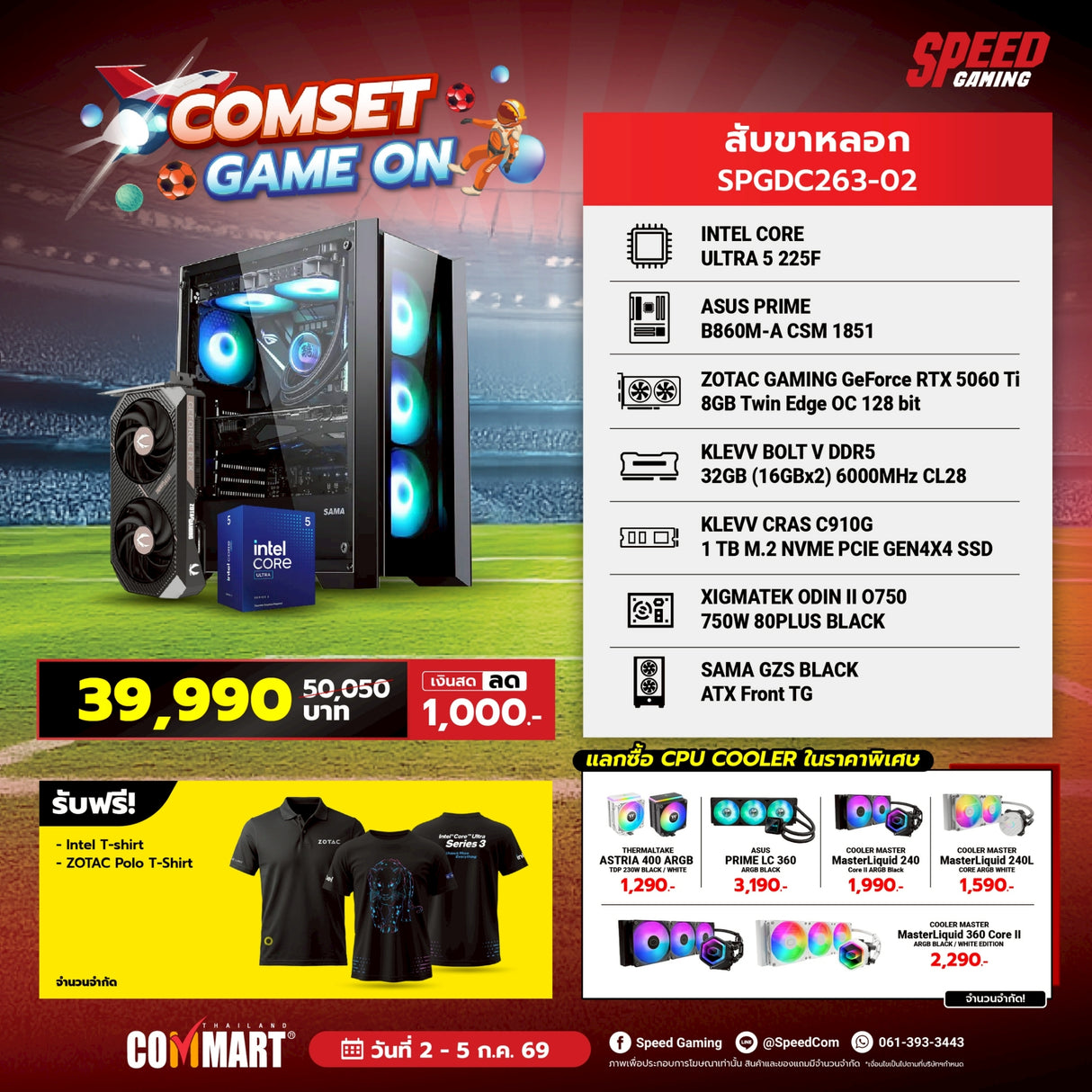 คอมประกอบ Set สับขาหลอก SPGDC263-02