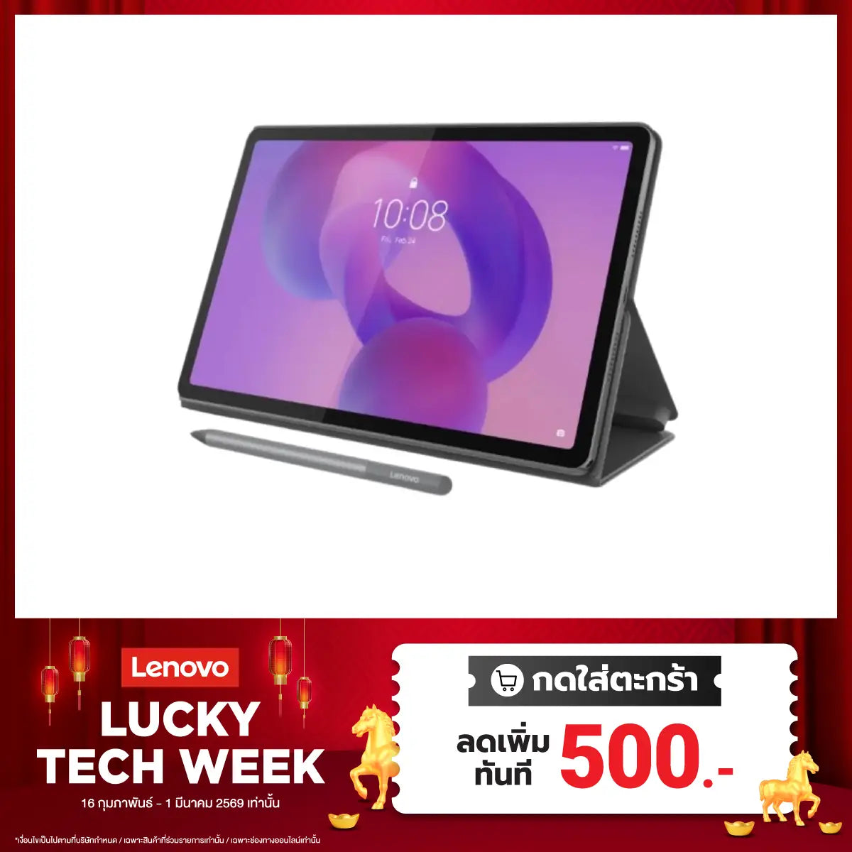 แท็บเล็ต Lenovo Idea tab ZAFR0390TH สีเทา - SpeedCom