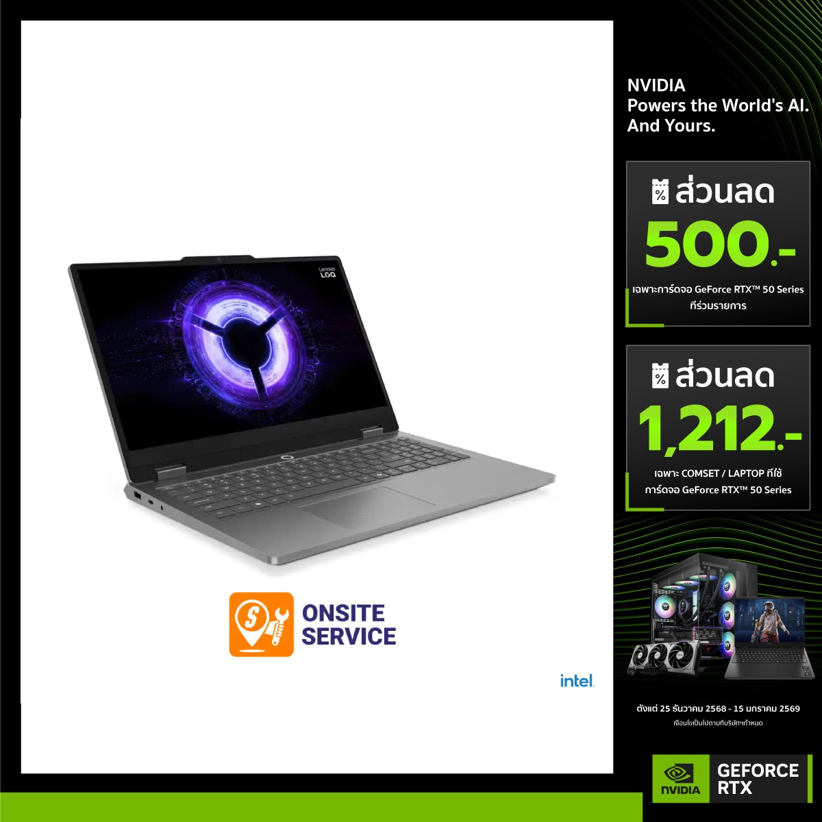 โน๊ตบุ๊ค Lenovo LOQ 15IRX11-83SC003GTA i5 Gen13 สีเทา (Luna Grey) - SpeedCom