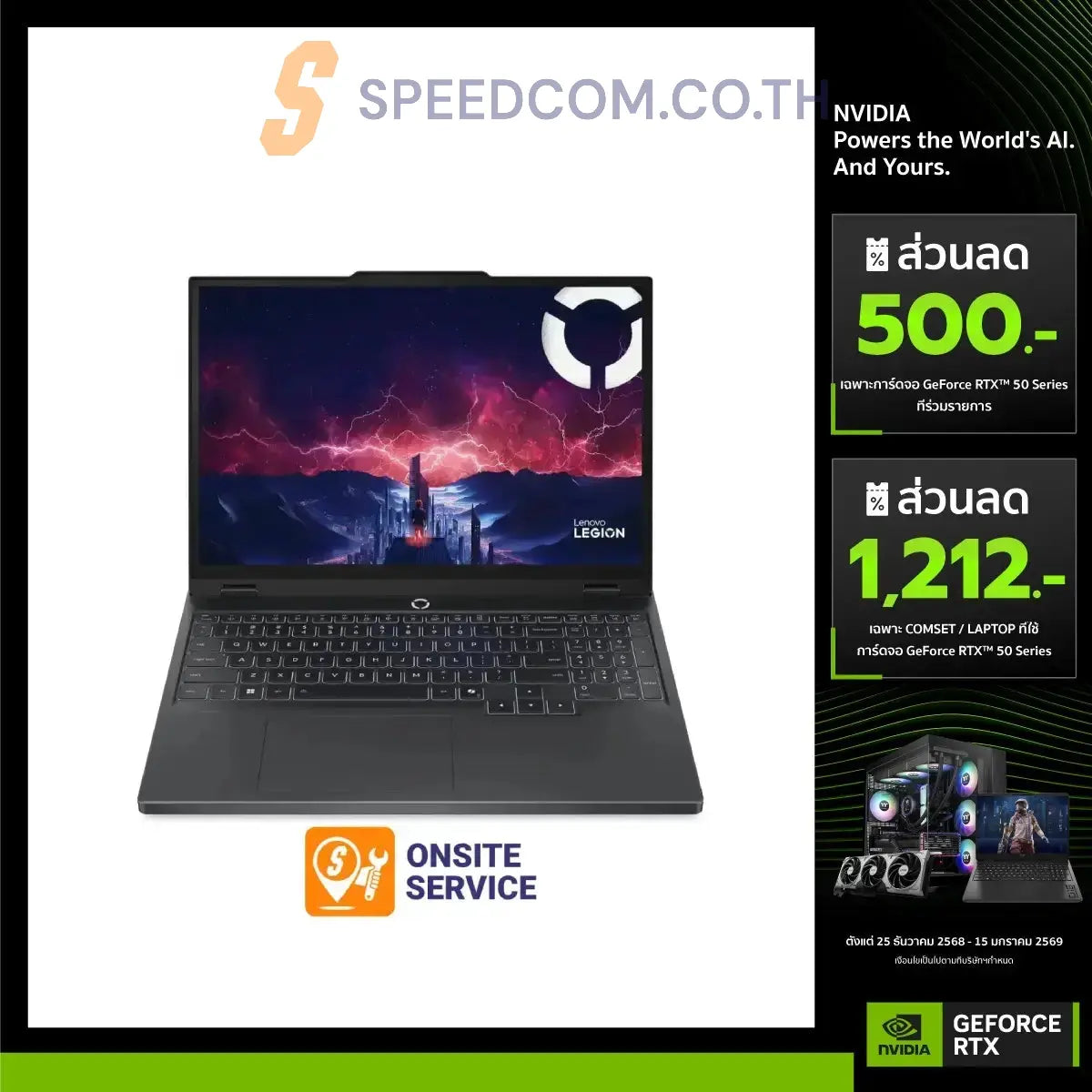 โน๊ตบุ๊ค Lenovo Legion 5 15AHP10-83M00031TA Ryzen 7 สีดำ (Eclipse Black)