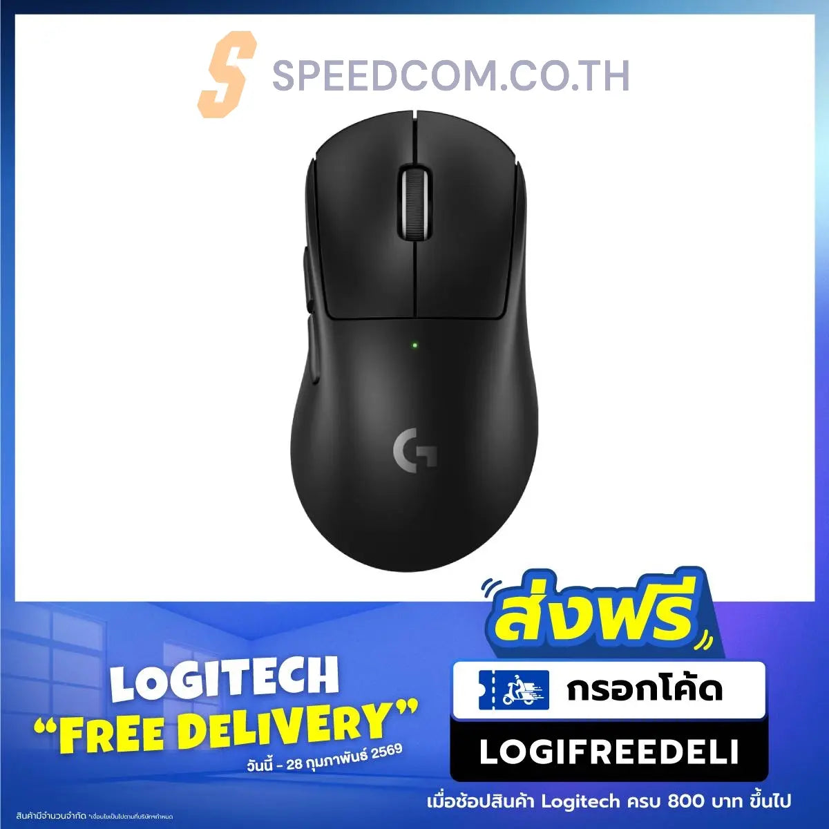 เมาส์ไร้สาย Logitech G Pro X Superlight 2 DEX