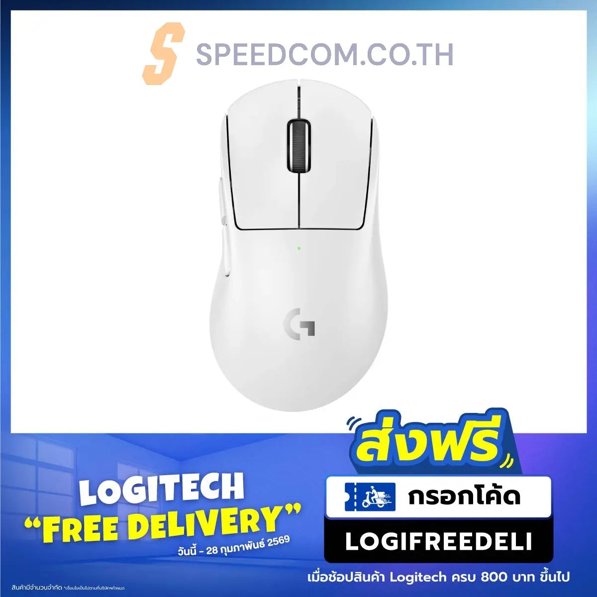 เมาส์ไร้สาย Logitech G Pro X Superlight 2 DEX