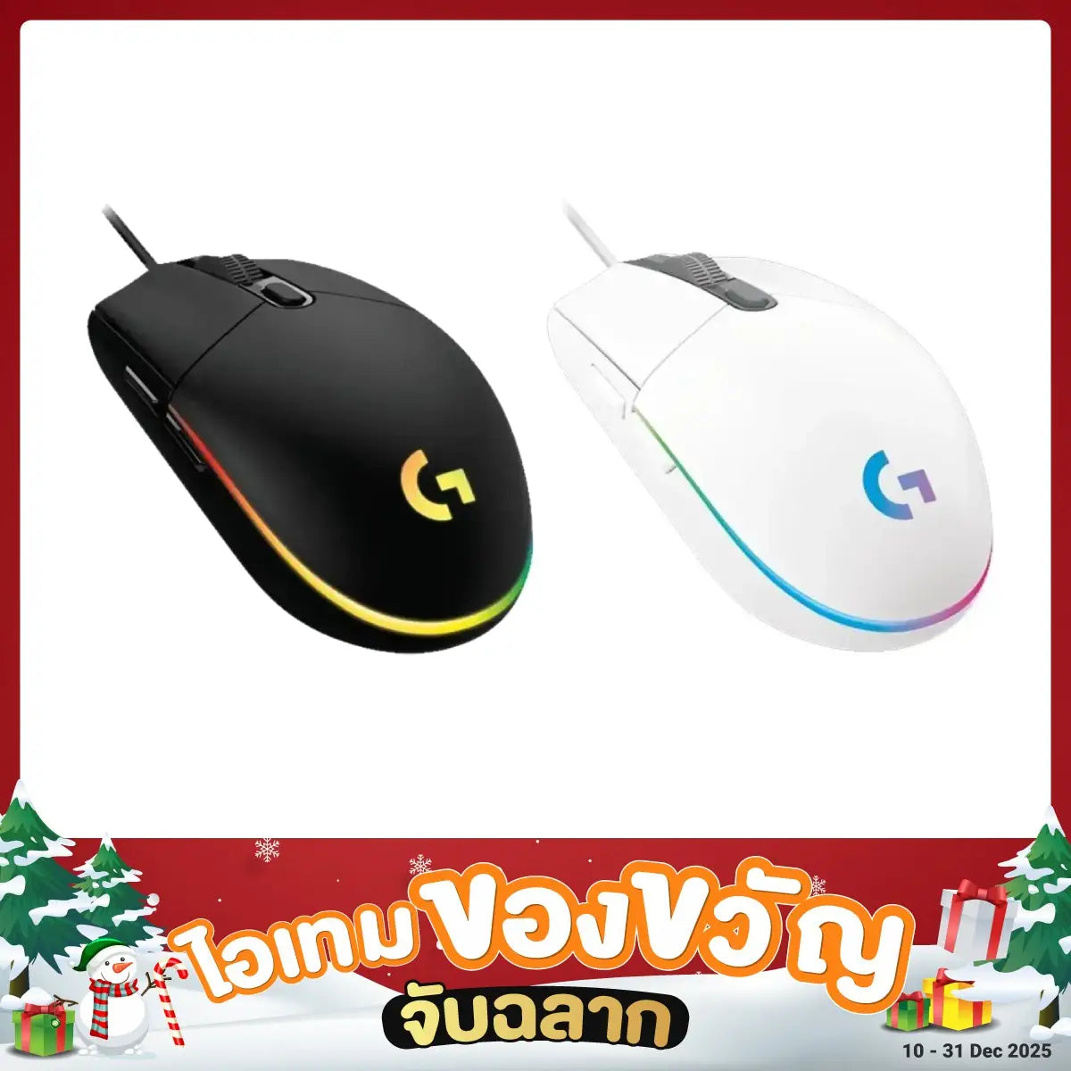 เมาส์ Logitech G102 - SpeedCom