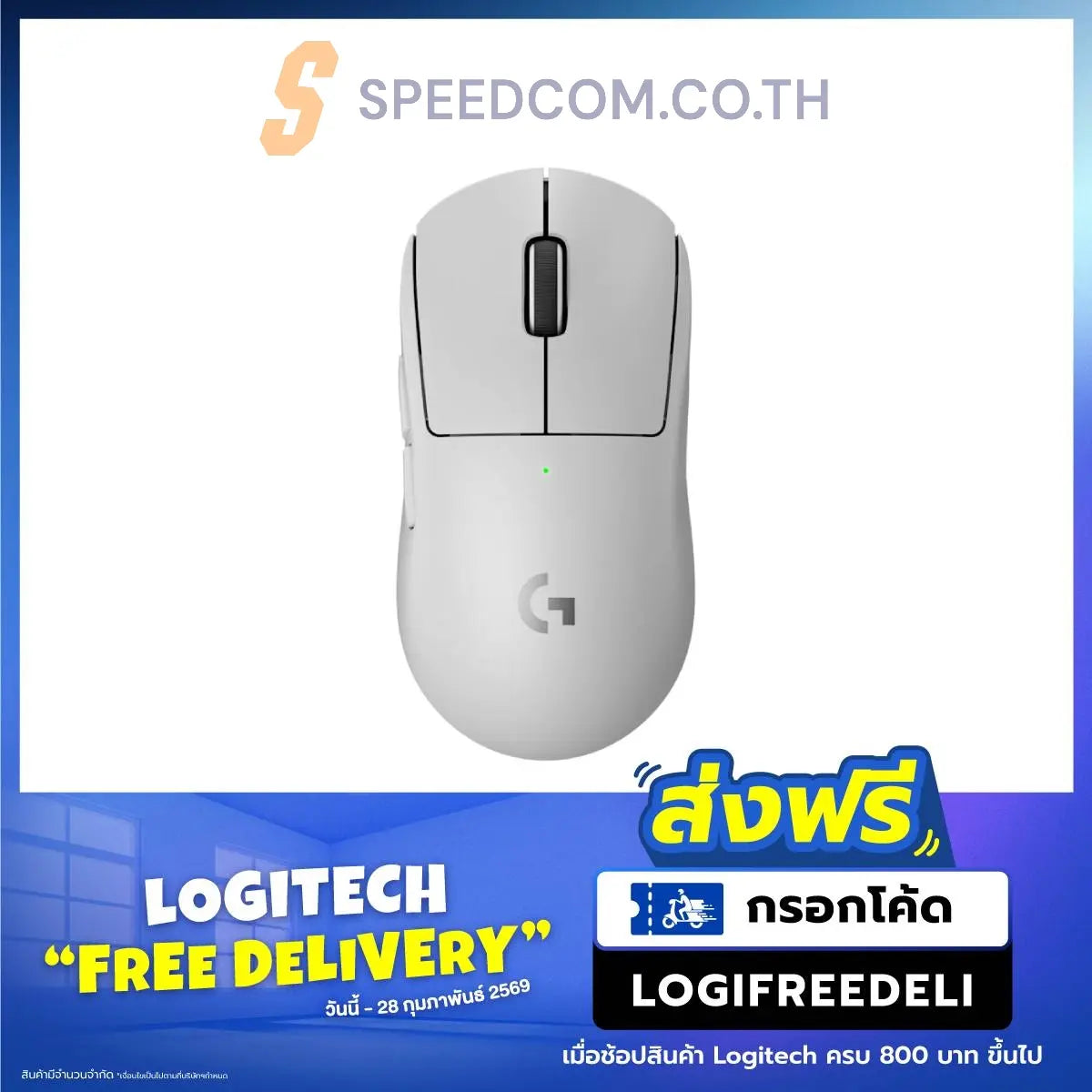 เมาส์ไร้สาย Logitech Gaming G Pro-x Superlight 2