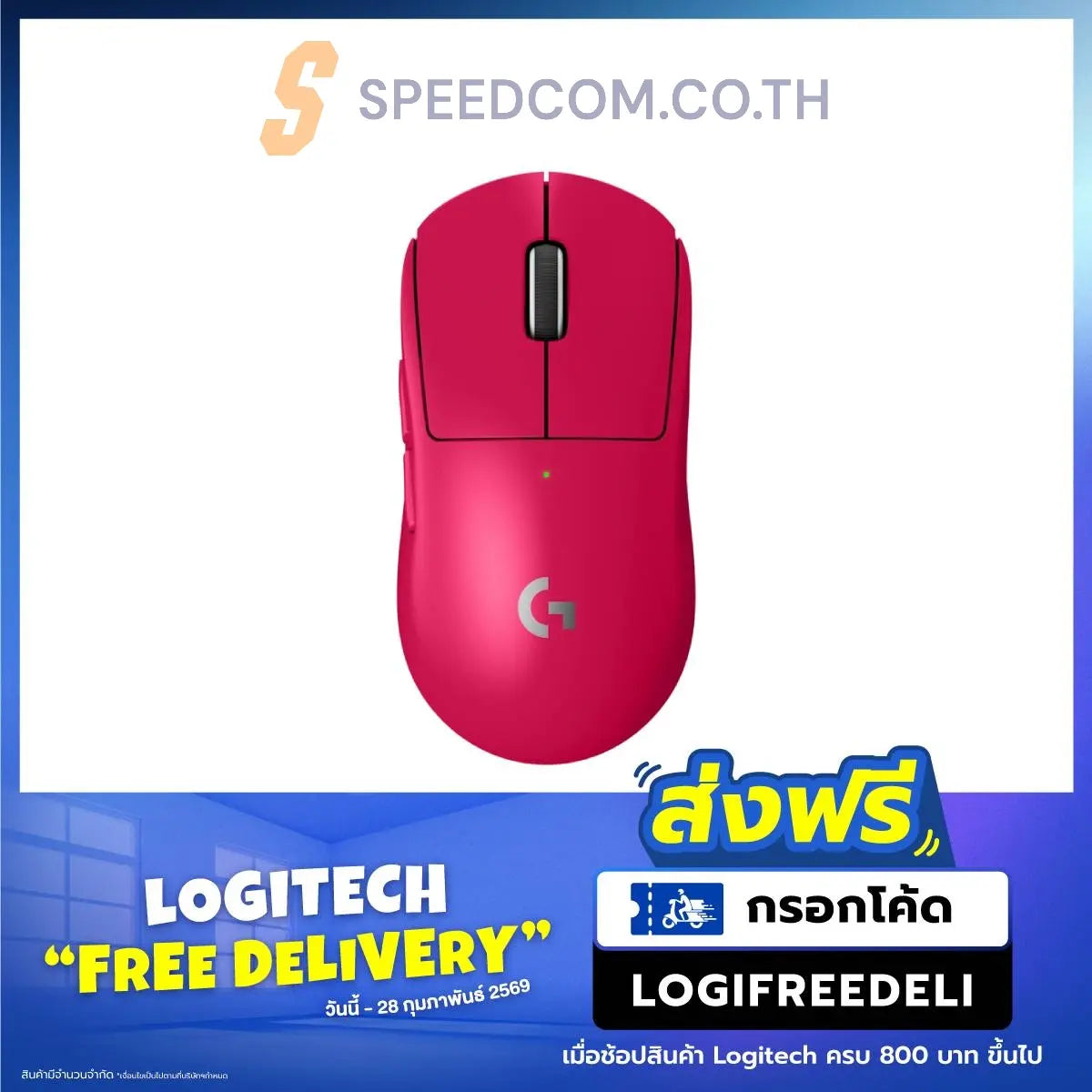 เมาส์ไร้สาย Logitech Gaming G Pro-x Superlight 2