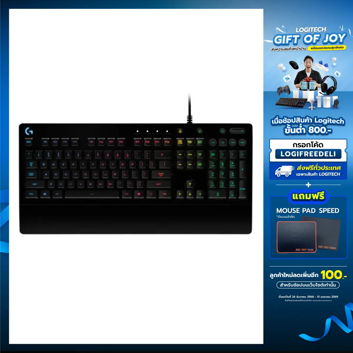 คีย์บอร์ด Logitech Gaming G213 สีดำSpeedCom