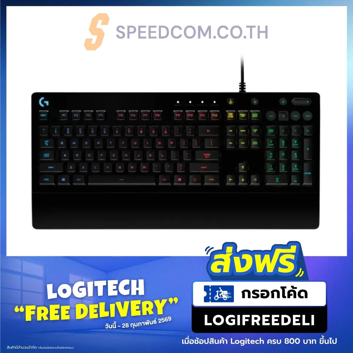 คีย์บอร์ด Logitech Gaming G213 สีดำ