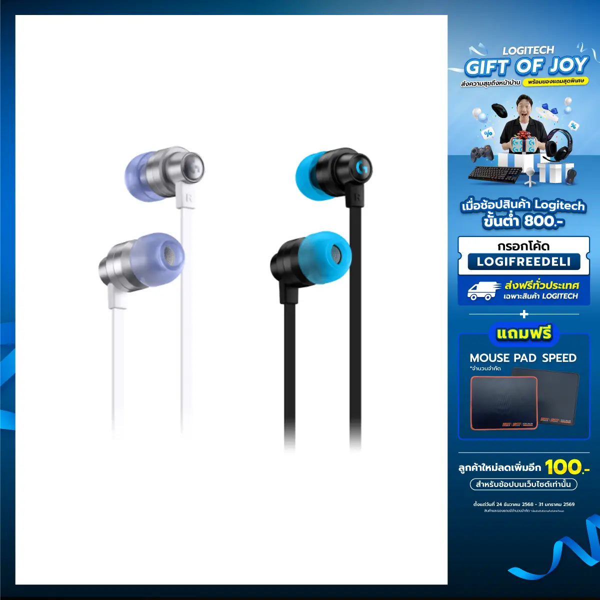 หูฟัง Logitech Gaming G333 In-EarSpeedCom