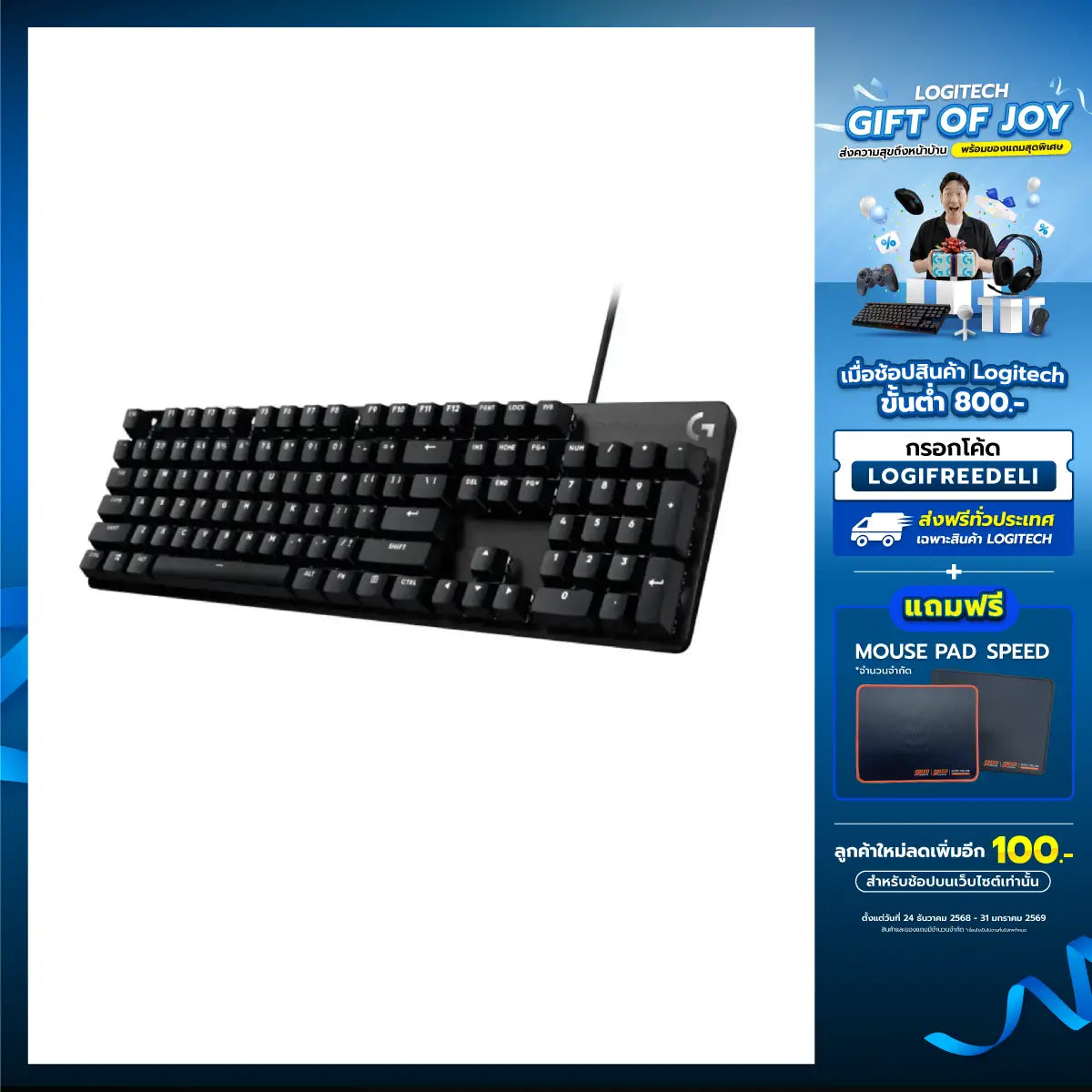 คีย์บอร์ด Logitech Gaming G413 Se สีดำSpeedCom