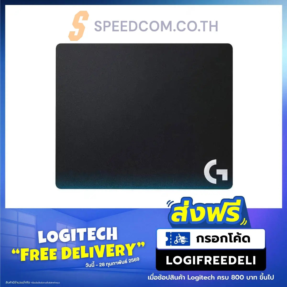 แผ่นรองเมาส์ Logitech Gaming G440