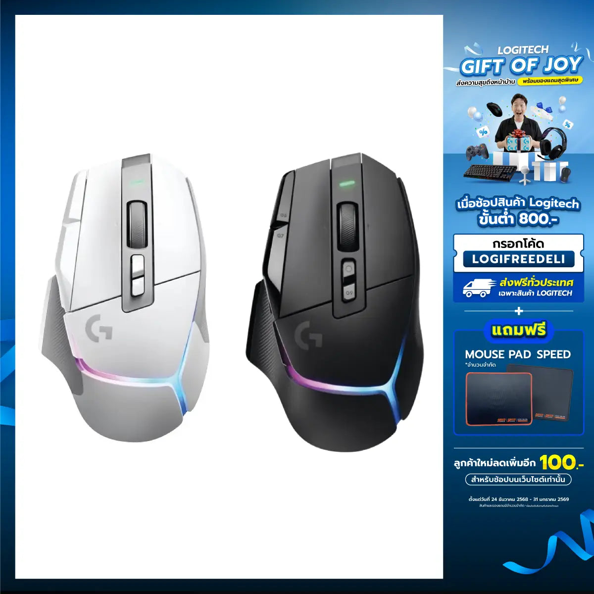 เมาส์ Logitech Gaming G502 X PlusSpeedCom