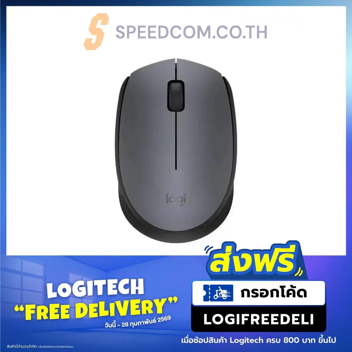 Logitech M171 wireless mouse