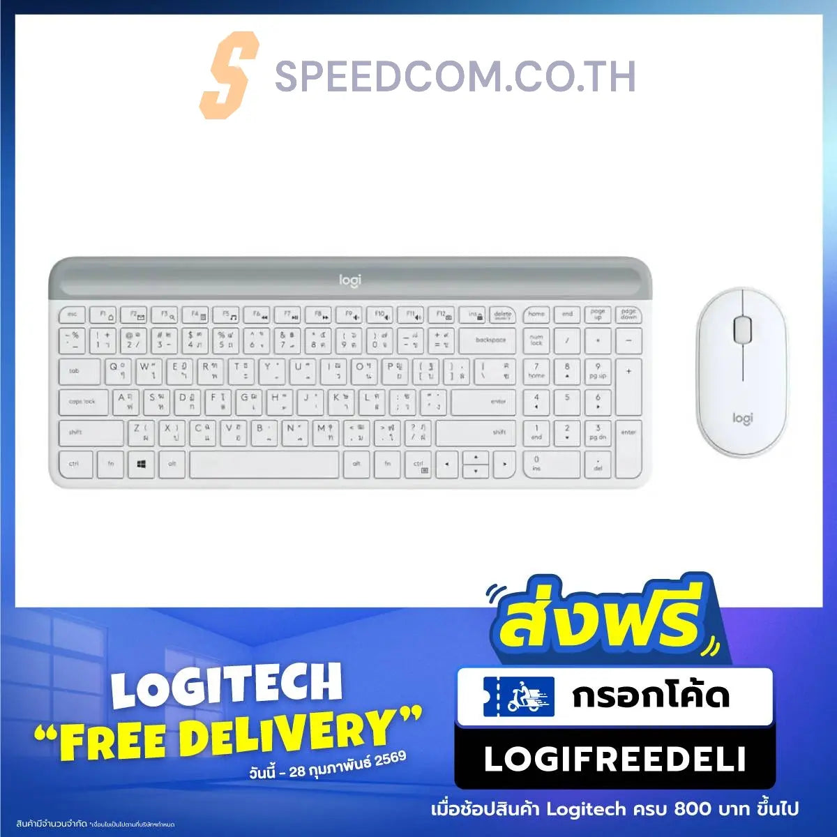 คีย์บอร์ดและเมาส์ไร้สาย Logitech MK470 SLIM