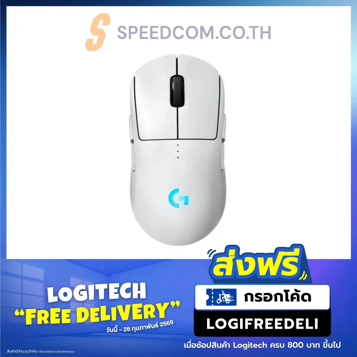 เมาส์ไร้สาย Logitech PRO 2 Lightspeed