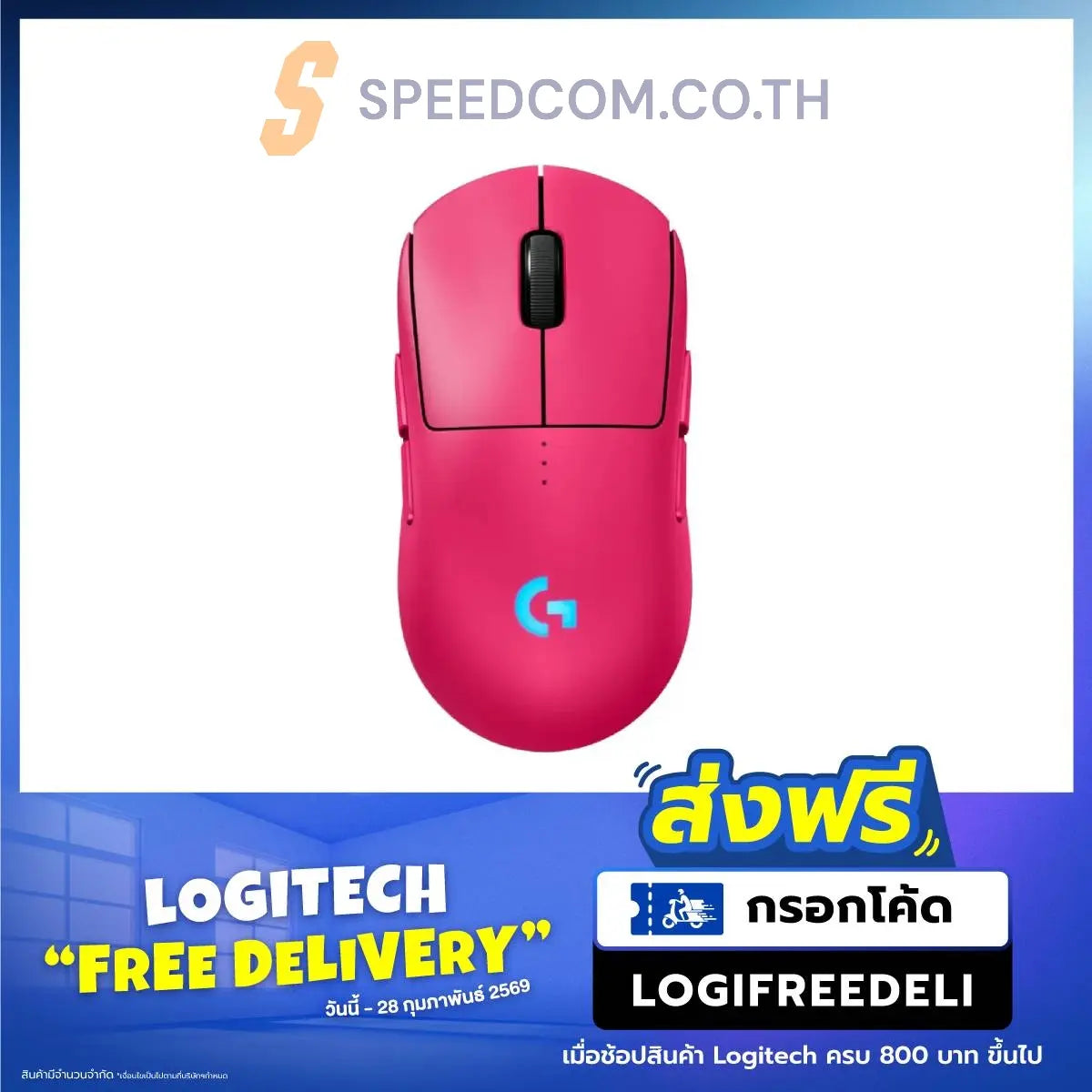 เมาส์ไร้สาย Logitech PRO 2 Lightspeed